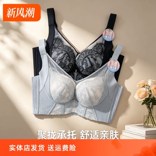 香蜜闺秀无钢圈聚拢收副乳文胸