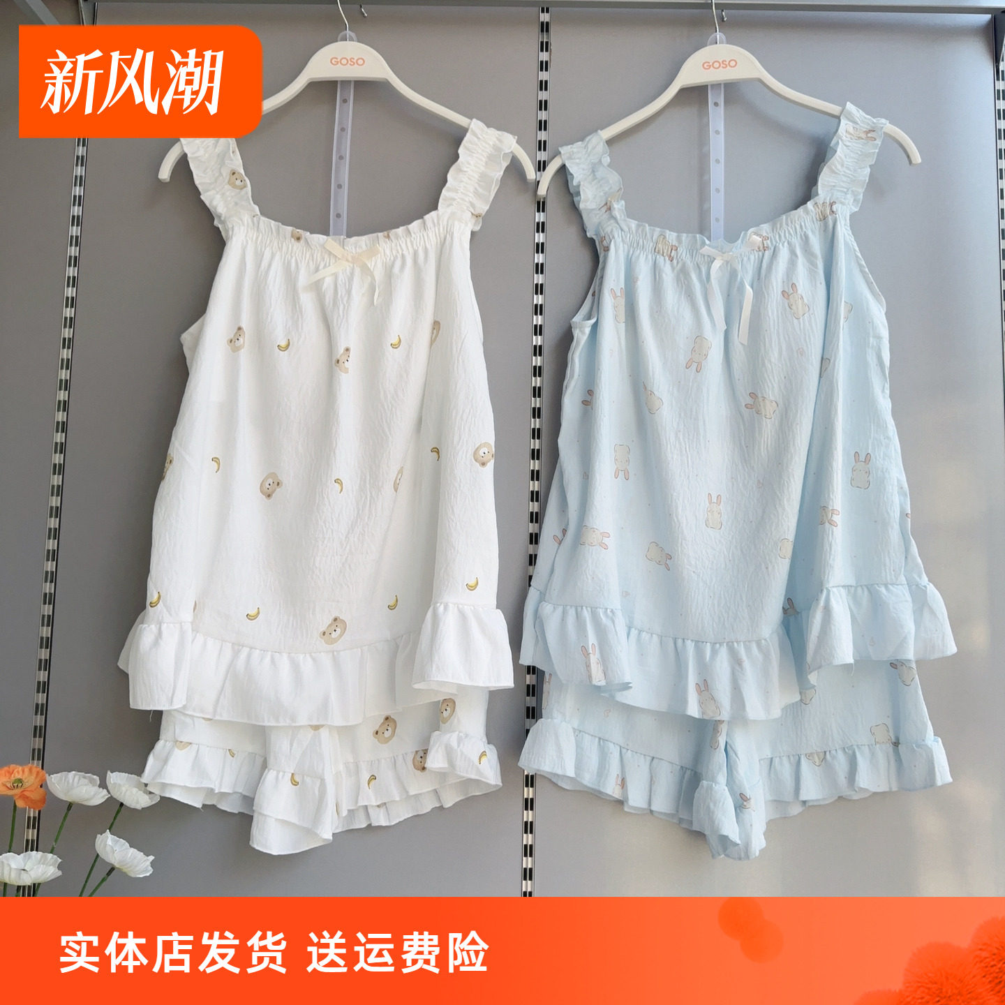 香蜜闺秀25203085带胸垫女士家居服甜美牛奶丝背心短裤套睡衣