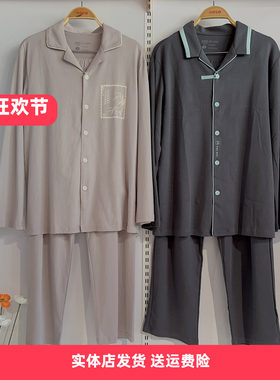 香蜜闺秀常规款24324004长袖长裤开衫男式家居服套装科学睡眠