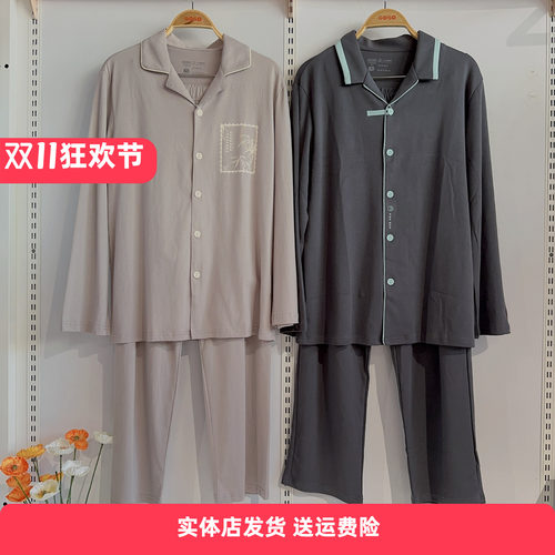 香蜜闺秀常规款24324004长袖长裤开衫男式家居服套装科学睡眠