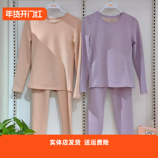 香蜜闺秀新款女风雪绒内衣25405056超柔保暖锁温加绒秋衣打底套装