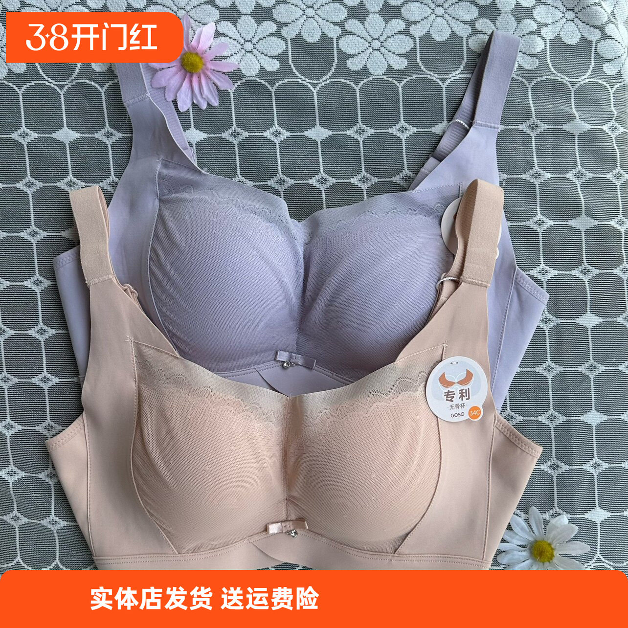 香蜜闺秀3112099无钢圈聚拢舒适文胸C杯中薄款无骨支撑不勒肉内衣