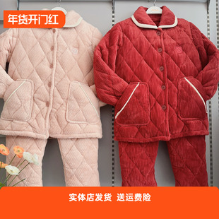 香蜜闺秀25403066女款三层夹棉睡衣绒毛蓄温防风保暖套装家居服