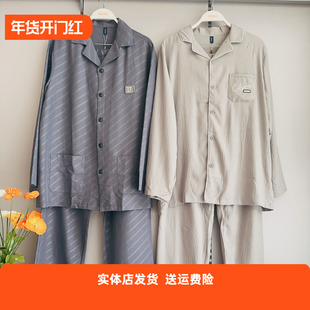 香蜜闺秀25324003柔滑牛奶丝纱线翻领家居服套装有型耐穿男睡衣