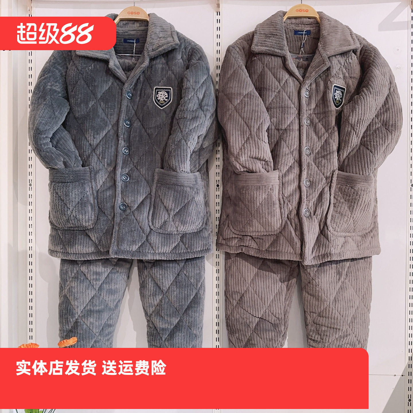 香蜜闺秀加厚三层夹棉24424002男款开扣冬款家居棉服宽松版不惧寒
