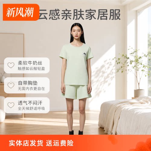 香蜜闺秀牛奶丝带杯垫睡衣套装
