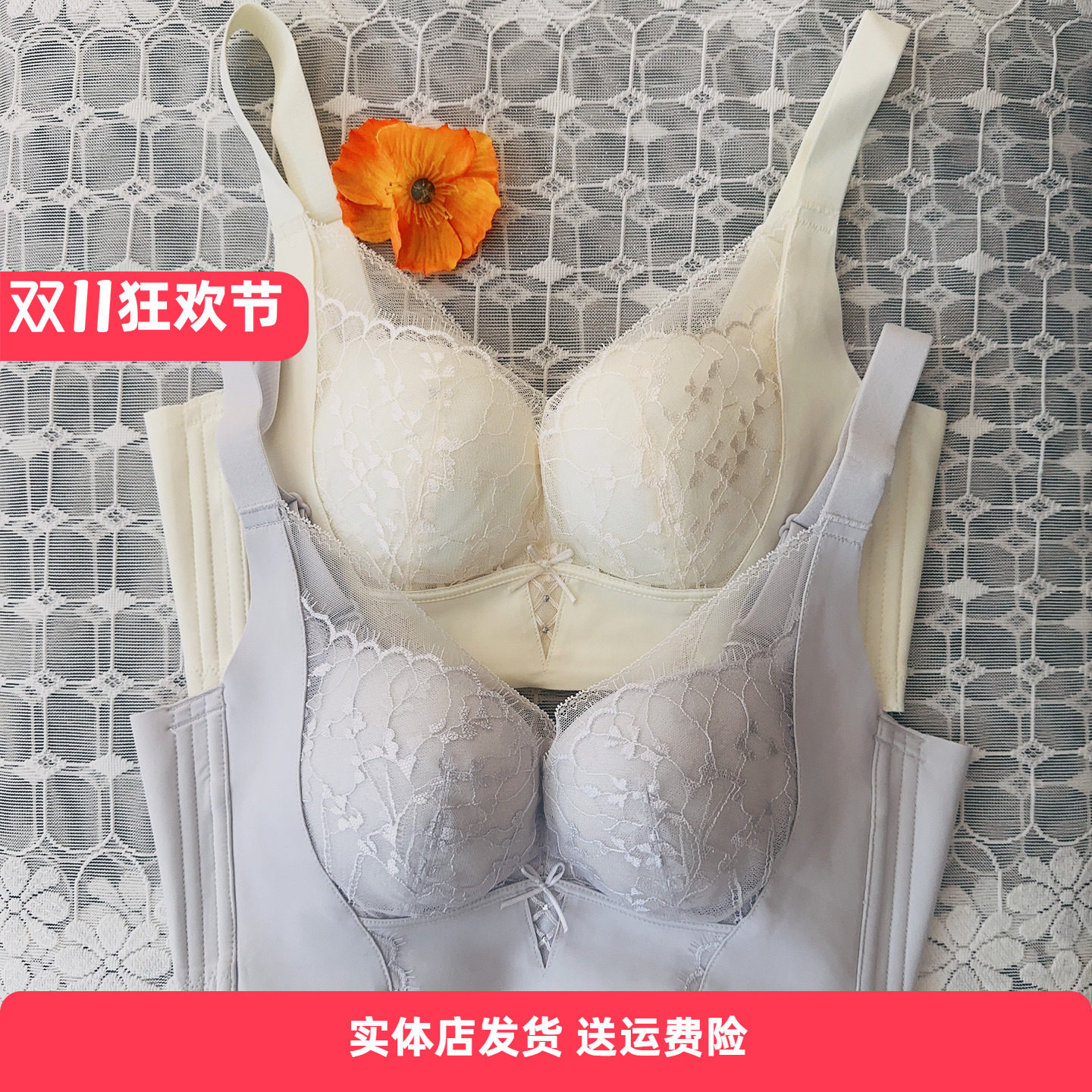 香蜜闺秀无钢圈聚拢收副乳文胸