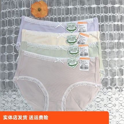 香蜜闺秀7A抑菌防护中腰优雅棉质内裤呵护抑菌防护小腹不卷边