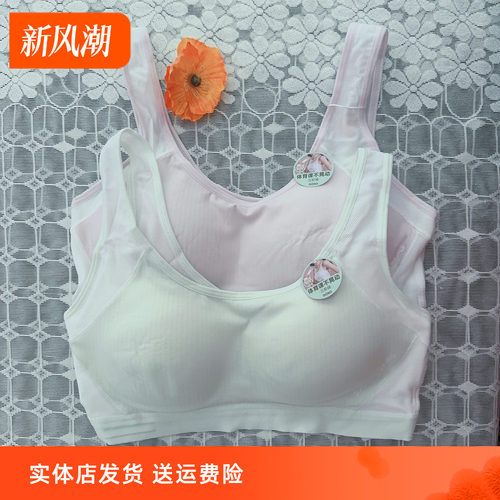 香蜜闺秀B杯发育期学生文胸