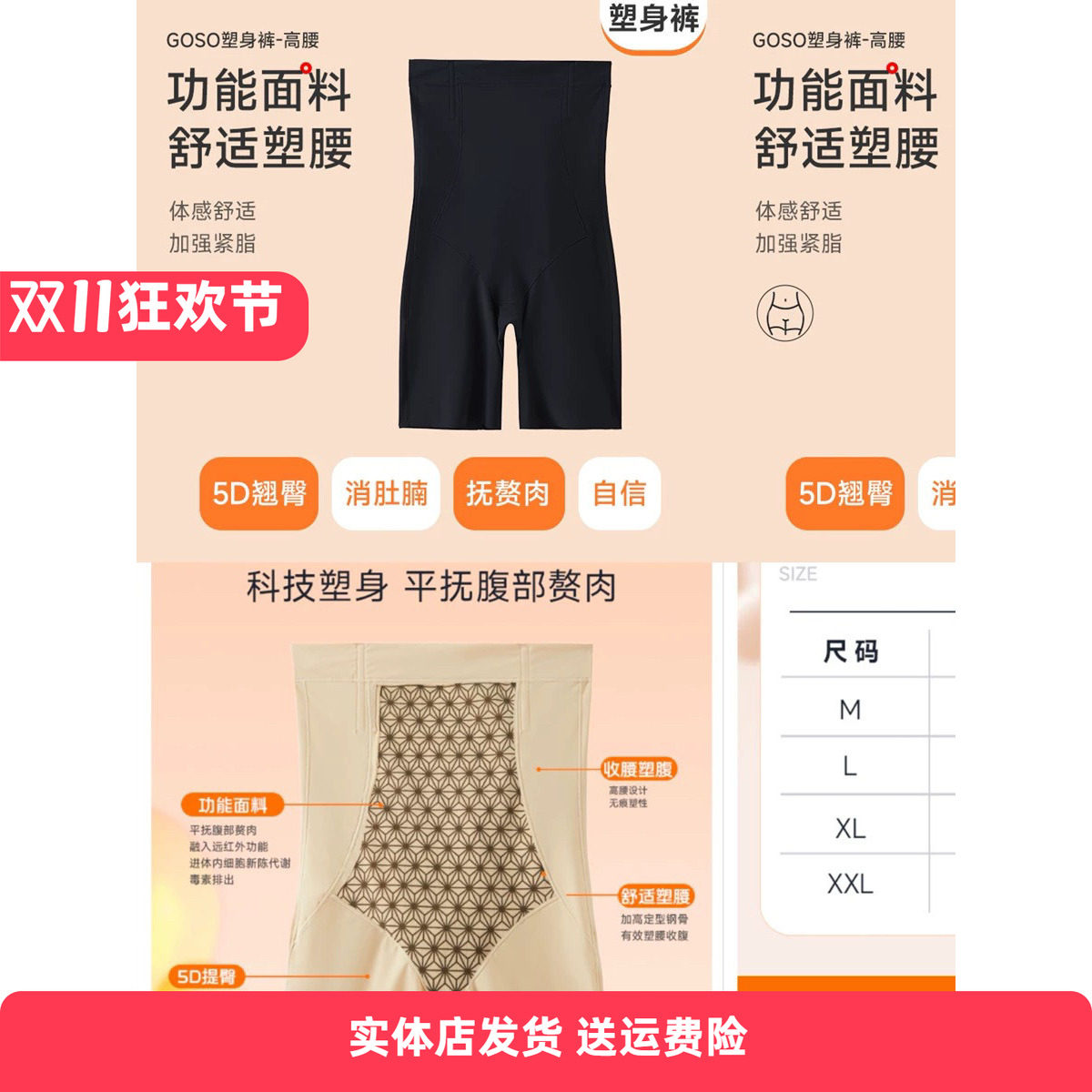 【塑身系列】香蜜闺秀女塑身塑美高腰提臀中长收腹裤定型钢骨不卷