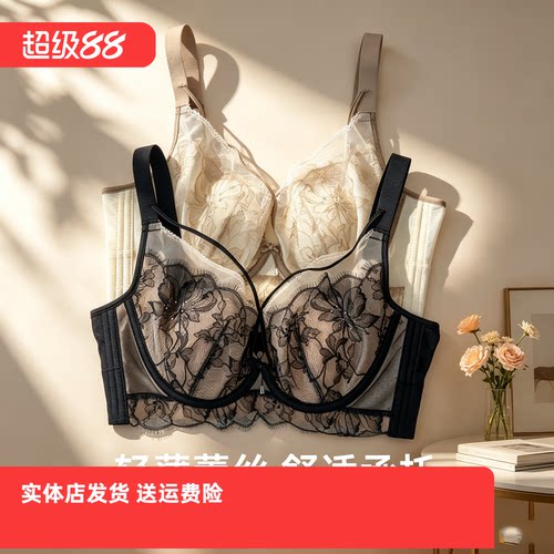 香蜜闺秀26112011C杯聚拢记忆钢圈亲肤绵文胸水晶杯薄款大胸显小