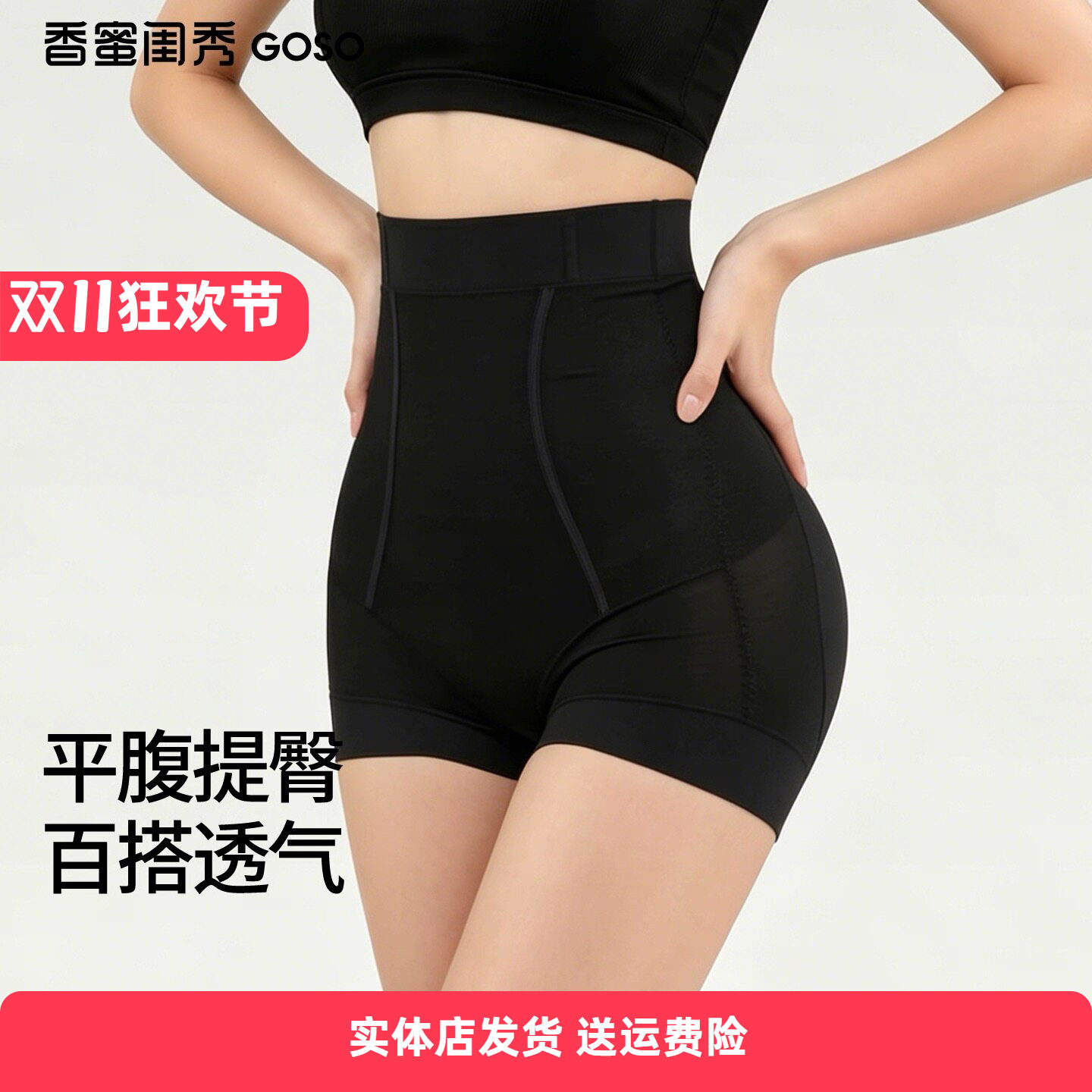 香蜜闺秀高腰收腹提臀塑身裤