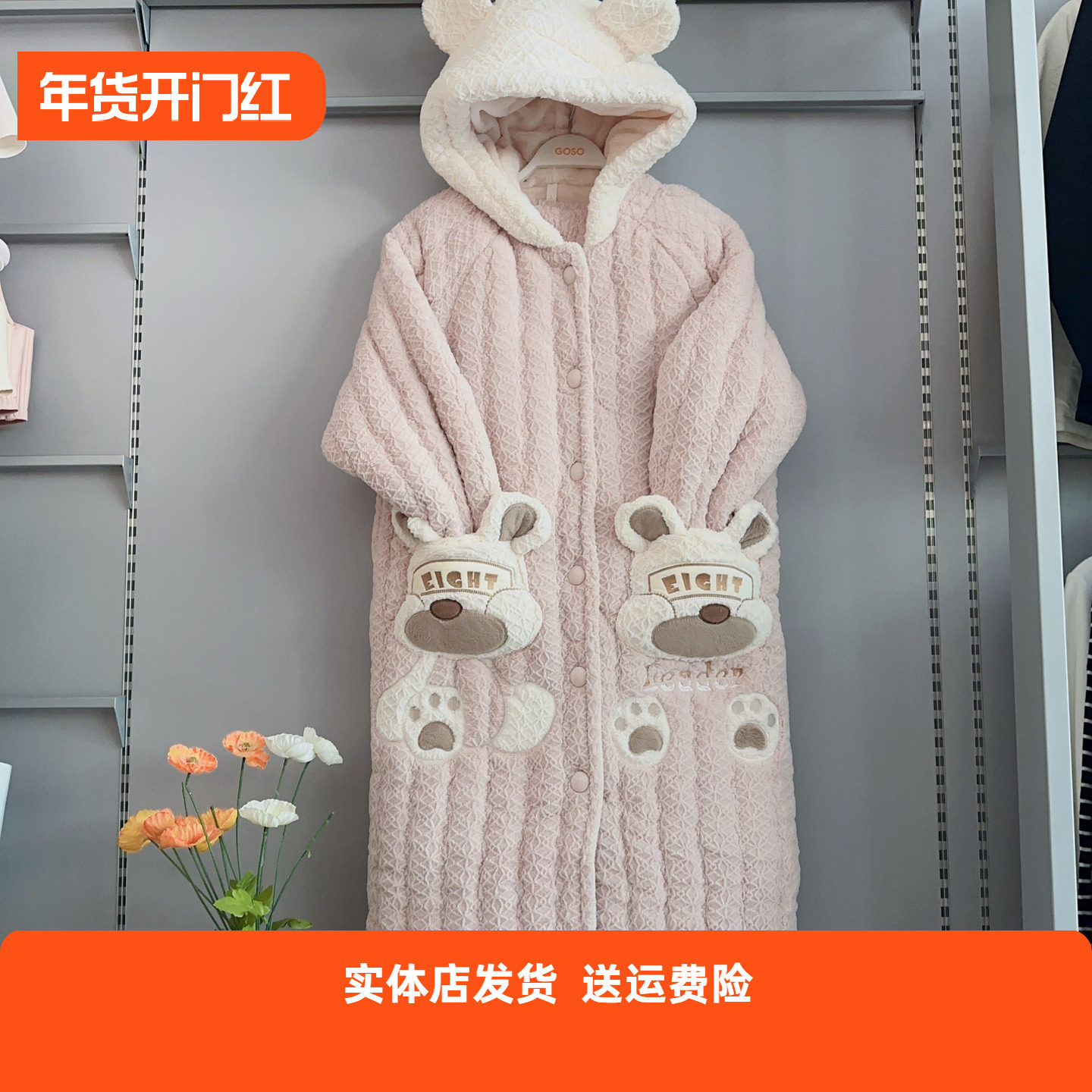 香蜜闺秀25403072女款冬季三层夹棉加厚保暖睡袍家居服可外穿