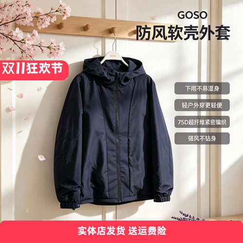 香蜜闺秀26328007新款连帽软壳冲锋衣秋冬拉链外套运动休闲户外新