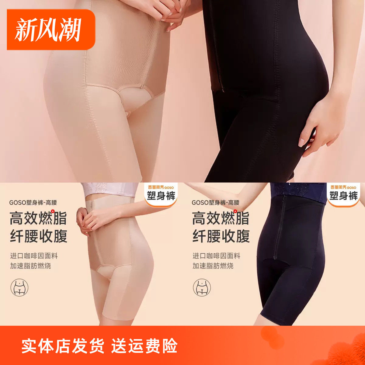 【塑身系列】香蜜闺秀塑身塑美高腰提臀收胯中长安全裤中压裤
