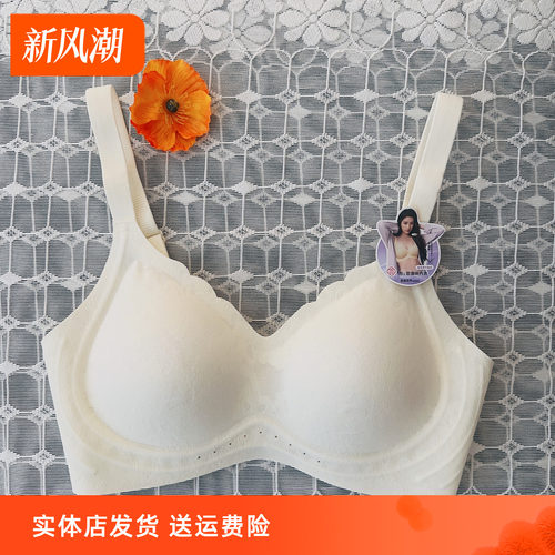 香蜜闺秀无钢圈无痕薄款文胸