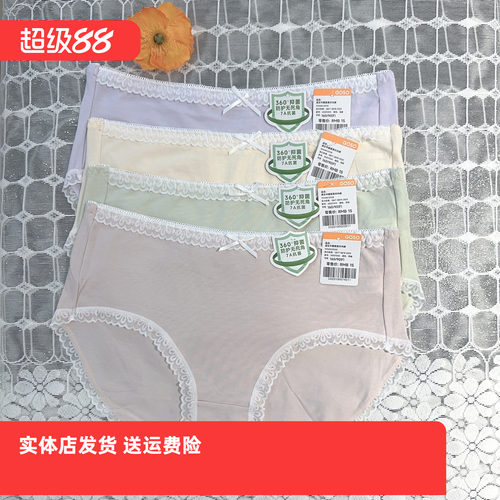 香蜜闺秀7A抑菌防护中腰优雅棉质内裤呵护抑菌防护小腹不卷边