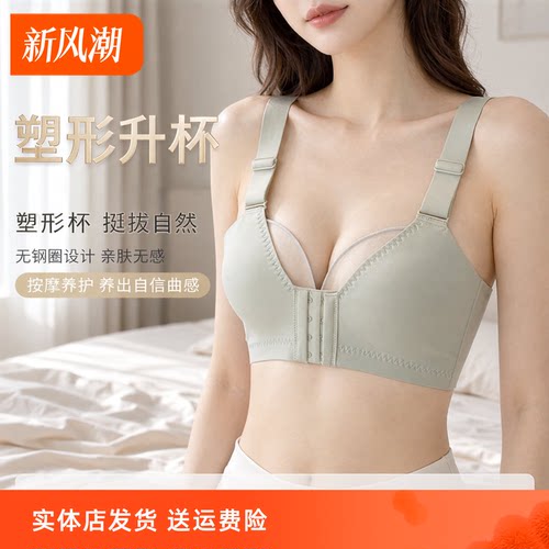 香蜜闺秀无钢圈亲肤升杯文胸B杯