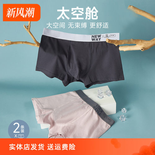香蜜闺秀（GOSO）男士内裤