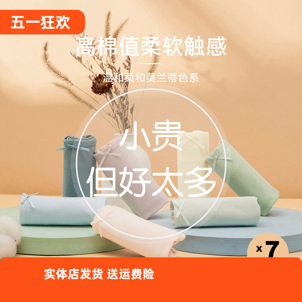【7条装】香密闺秀棉柔内裤女士2024新款女生纯色抗菌中腰三角裤L