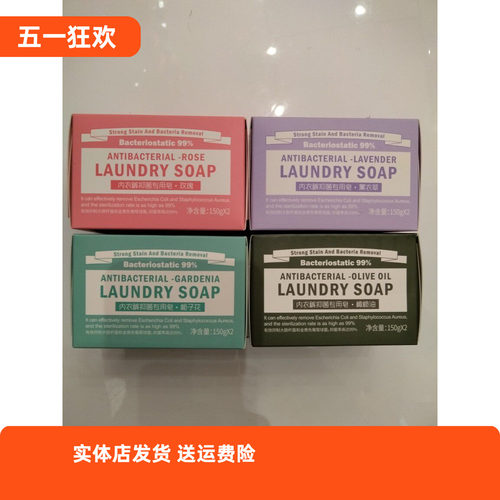 特价抑菌都市丽人超值包邮精油皂