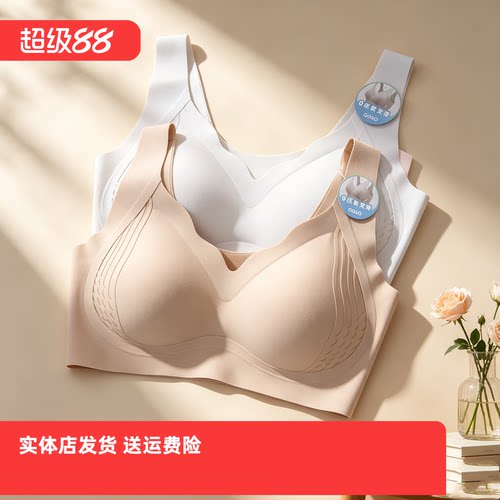 香蜜闺秀26212008轻盈无钢圈亲肤绵无痕宽肩带背心内衣无钢圈文胸