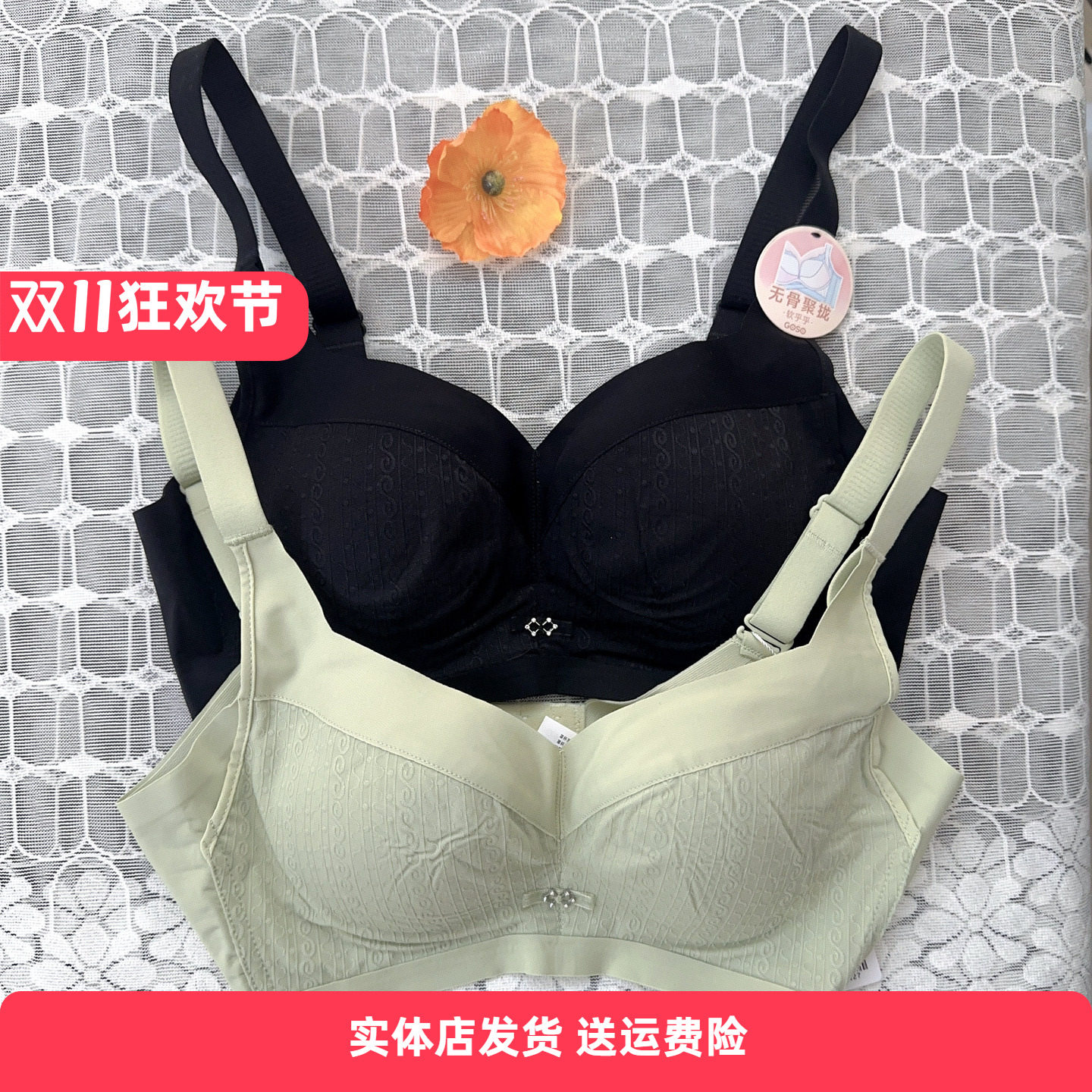 香蜜闺秀24112001健康棉无钢圈聚拢简约文胸无胶骨舒适透气内衣