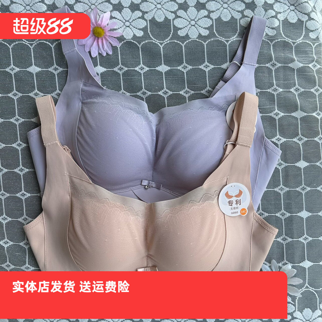 香蜜闺秀3112099无钢圈聚拢舒适文胸C杯中薄款无骨支撑不勒肉内衣