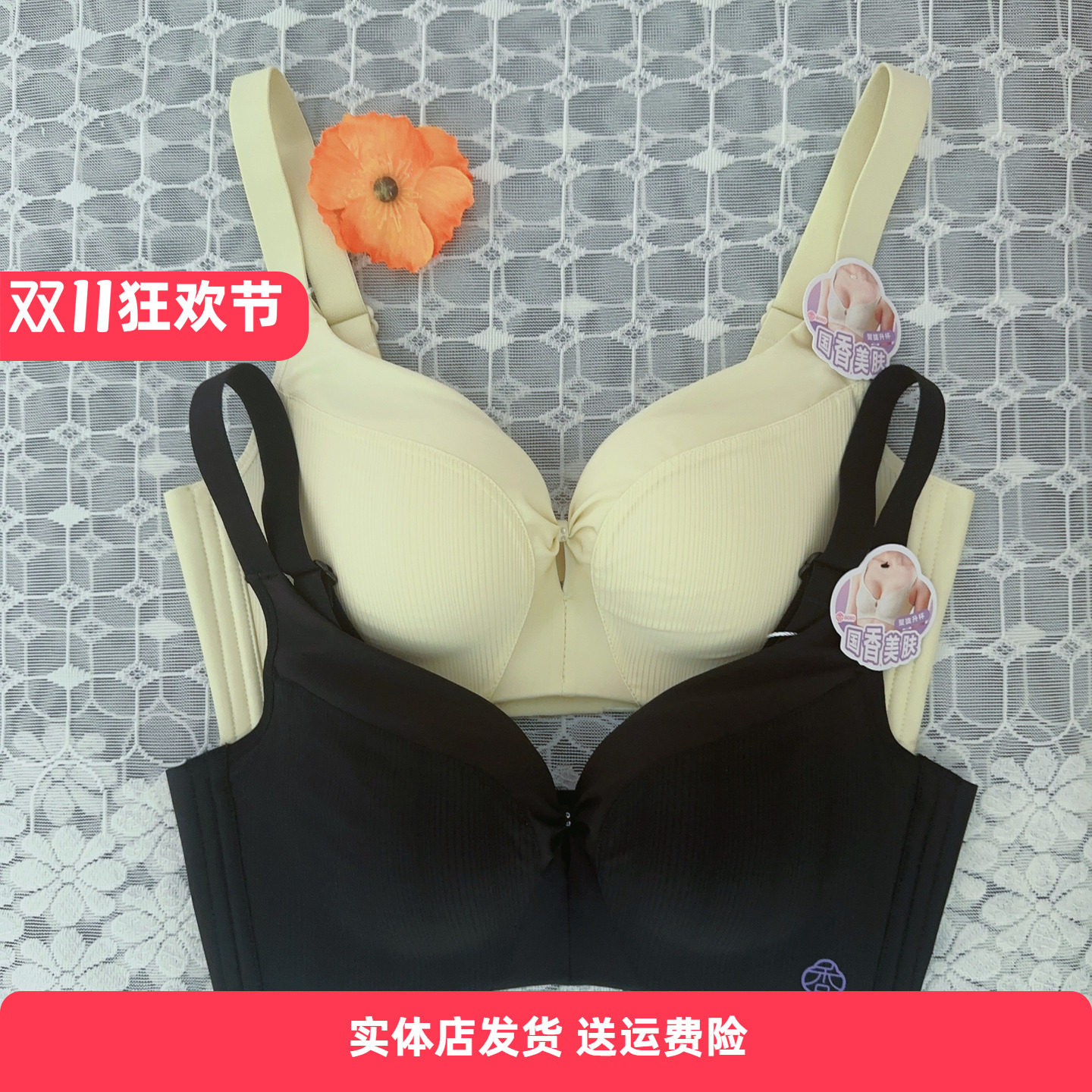 香蜜闺秀25312011B杯国香美肤聚拢无钢圈收副乳舒适健康绵文胸