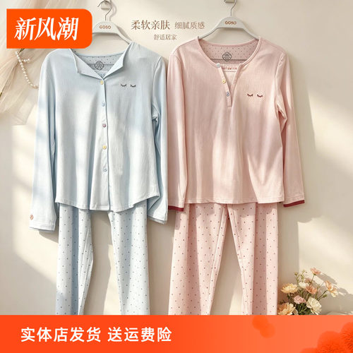 香蜜闺秀国棉助眠家居服套装
