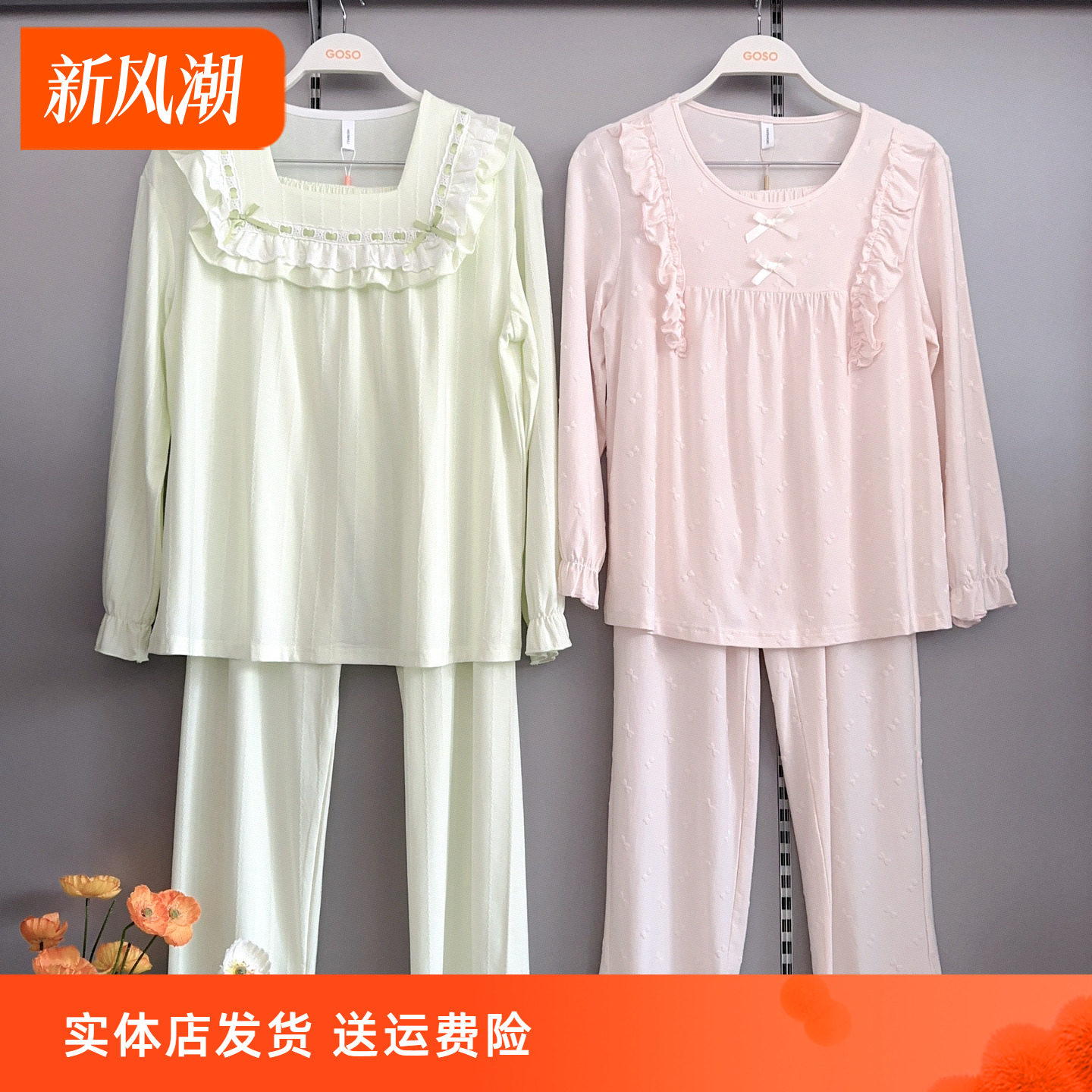 香蜜闺秀女士新款睡衣25103022圆领套头长袖长裤家居服套装春秋款