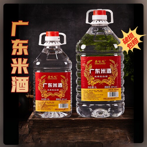 厨房做菜炒肉广东米酒22度白料酒