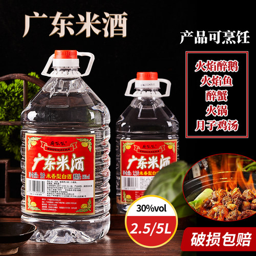 广东米酒火焰专用烹饪纯粮食白酒