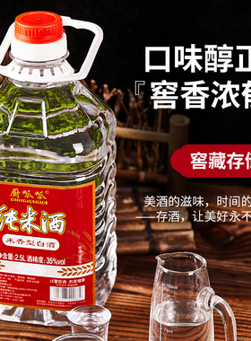纯米酒45度广东大米酒35度高度原浆纯粮食泡杨梅55度米香口粮白酒