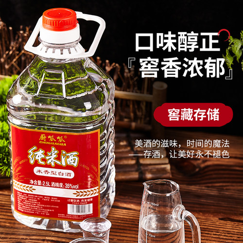 纯米酒35度广东白酒桶装纯粮食