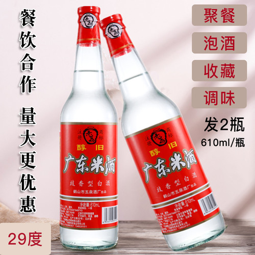 广东米酒纯粮食酿造白酒做菜料酒