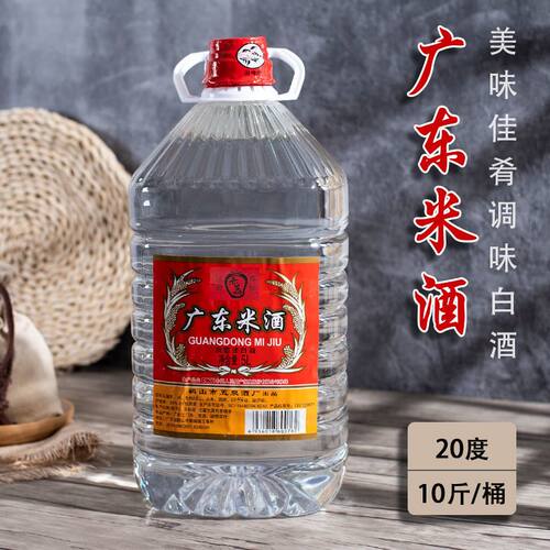 广东江门米酒鹤峰20度桶装做菜酒