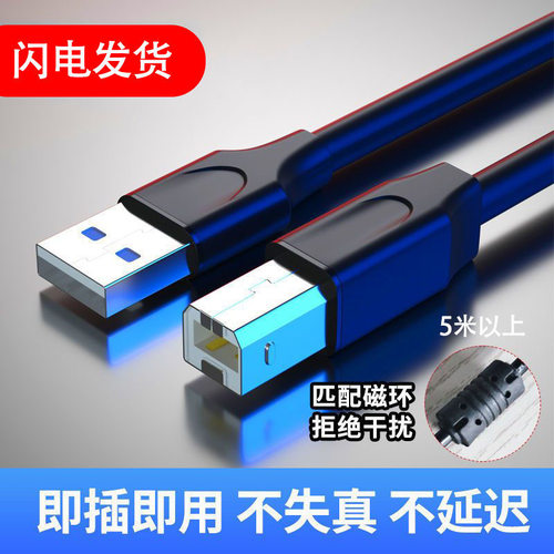 打印线链接线适用台式