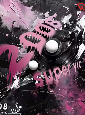 大维2008SV反手霸王拧专用胶皮乒乓球拍胶皮Supervic