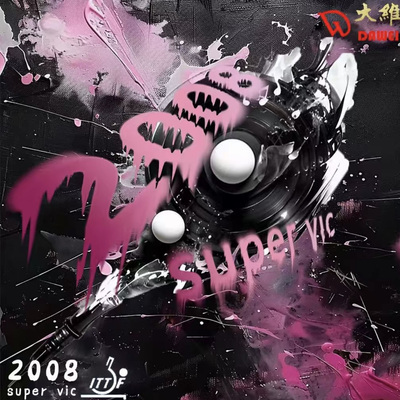 大维2008SV反手霸王拧专用胶皮乒乓球拍胶皮Supervic