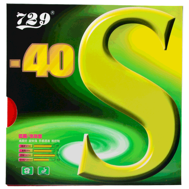 友谊729乒乓球胶皮729 40S内能反胶套胶粘性反手乒乓球拍胶皮