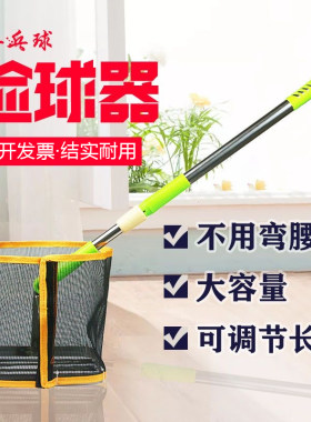 拾球器捡球器sunflex包邮