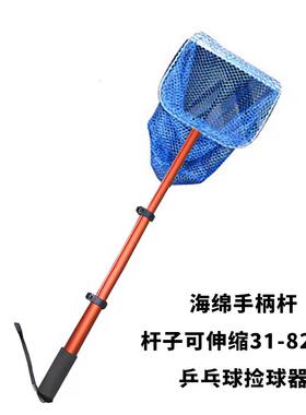 乒乓球捡球器可伸缩便携式