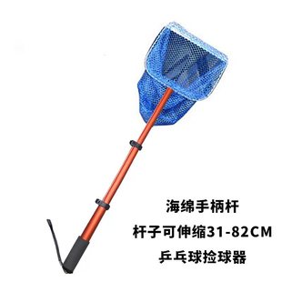 乒乓球捡球器捡球网拾球网扫球网兜拾球神器可伸缩便携式拣球集球