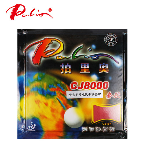 拍里奥cj8000乒乓球胶皮反胶球拍
