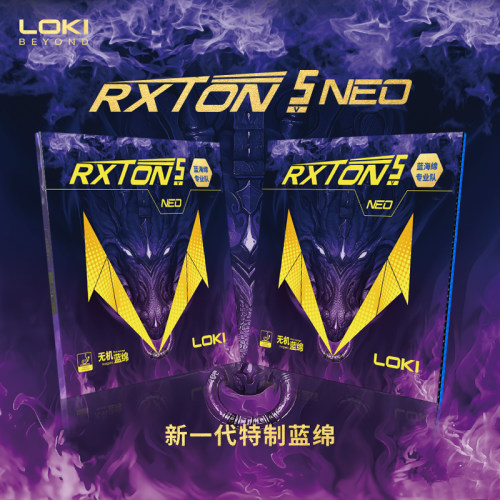 LOKI锐龙5Pro粘性乒乓套胶