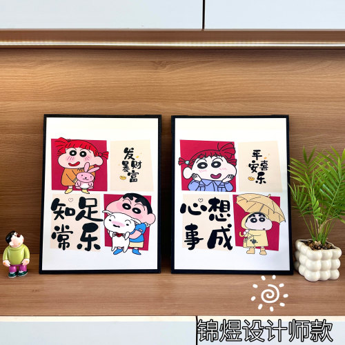 蜡笔小新客厅装饰画餐厅桌面卡通简约电视柜摆件多巴胺卧室床头画