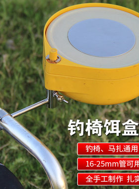 不锈钢钓椅配件拉饵盘支架饵盒鱼食盘卡扣钓凳马扎卡座渔具钓鱼配