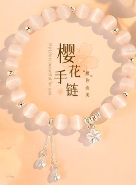 樱花猫眼石手链儿童女款2026新款