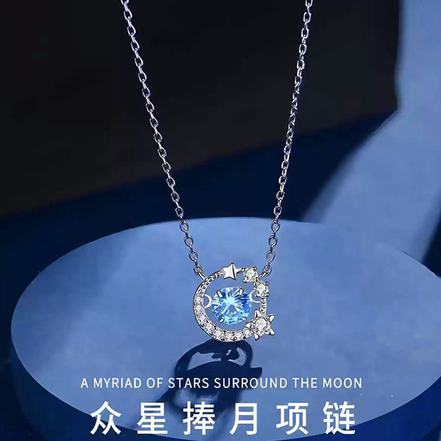 儿童项链女款2026新款银色星星月亮钻石吊坠独特漂亮生日礼物女生